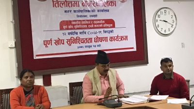 तिलोत्तमा कोभिड–१९ विरुद्धको पूर्ण खोप सुनिश्चित पालिका घोषणा