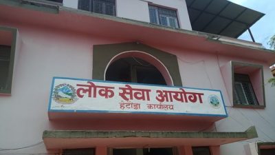 लोकसेवा आयोगद्वारा स्वास्थ्यका ९ औं तहमा ४८ जना कर्मचारी माग