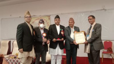 चिकित्सक संघद्धारा चिकित्सकलाई सम्मान तथा पुरस्कार वितरण