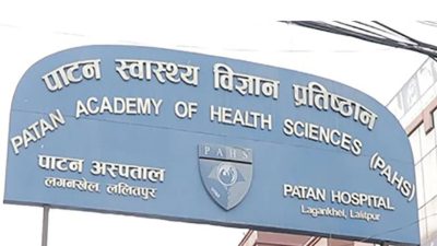 पाटन स्वास्थ्य विज्ञान प्रतिष्ठानले माग्यो डाक्टर, नर्ससहित ३९ कर्मचारी