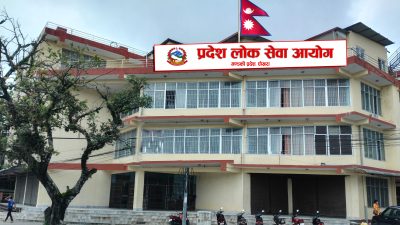 गण्डकी प्रदेशद्वारा अहेवको लिखित नतिजा सार्वजनिक, ७३० उत्तीर्ण (सूची सहित)