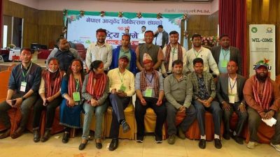 नेपाल आयुर्वेद चिकित्सक संघमा डा. श्यामबाबु यादवको नेतृत्वमा नयाँ कार्यसमिति
