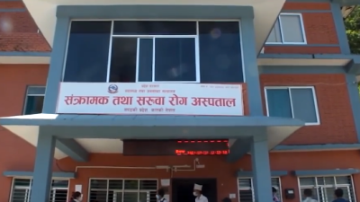 संक्रामक तथा सरुवा रोग अस्पतालमा जनरल स्वास्थ्य सेवा पूर्ण रुपमा…