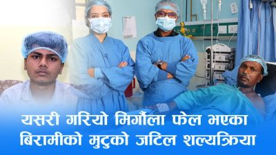 नेपाल स्वास्थ्य सेवा व्यवस्थापक संघ गण्डकीको संयोजकमा हेमन्त श्रेष्ठ चयन