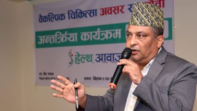 वैकल्पिक चिकित्सालाई सरकारले उपेक्षा गरेको छैन : स्वास्थ्य सचिव पोखरेल