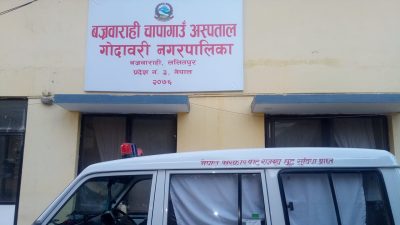 ब्रजवाराही चापागाउँ अस्पतालले माग्यो मेडिकल अधिकृत, नर्ससहित १४ जना कर्मचारी
