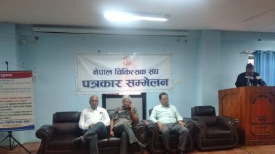 सरकारलाई विधेयक पारित गरेकोमा आभार प्रकट गर्दै चिकित्सक संघले ग-यो&hellip;