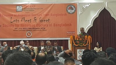 बंगलादेशमा अध्ययन गरेका डाक्टरहरुबीच पुर्नमिलन कार्यक्रम सम्पन्न