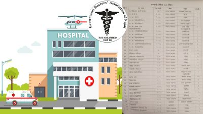 गोदानद्वारा ५० शैय्याको अस्पतालका लागि १६६ जनाको दरबन्दीसहितको सुझाव पेश&hellip;