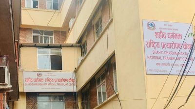 शहीद धर्मभक्त राष्ट्रिय प्रत्यारोपण केन्द्रमा डाक्टर, नर्ससहित २० कर्मचारी माग