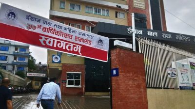 ईशान अस्पतालले बालबालिकाको बोनम्यारो प्रत्यारोपण सेवा संचालनमा ल्याउने