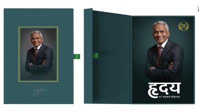 डा. भगवानको ‘हृदय’ पुस्तकको विशेष संस्करण आउँदैं, २५ हजार रुपैयाँ&hellip;