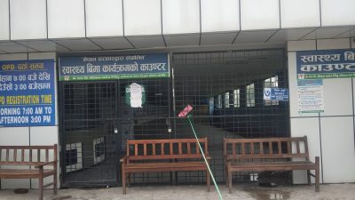 निजी मेडिकल कलेजमा स्वास्थ्य विमा कार्यक्रम बन्दको असर : घट्न&hellip;