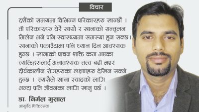 दशैंका बेला फुड पोइजनिङ हुँदा घरमै के गर्ने ?