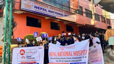नेपाल नेशनल हस्पिटलले निकाल्यो १ हजार जनाको सहभागितामा सिओपीडी सचेतना&hellip;