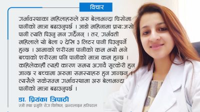 जाडो मौसममा गर्भवती महिलाले के कुरामा सावधानी अपनाउने ?