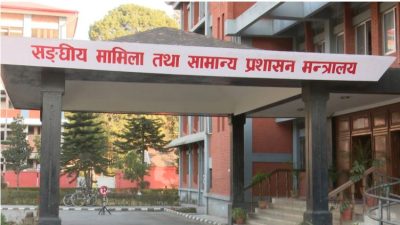 ‘प्रतिभा डबली’ का लागि प्रतिभा पठाउन संघीय मामिला तथा प्रशासनको…