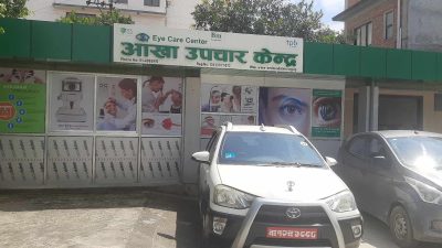झाडापखालाको उपचार कसरी गर्ने ?